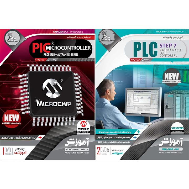 نرم افزار آموزش PLC نشر پدیده به همراه نرم افزار آموزش PIC نشر پدیده